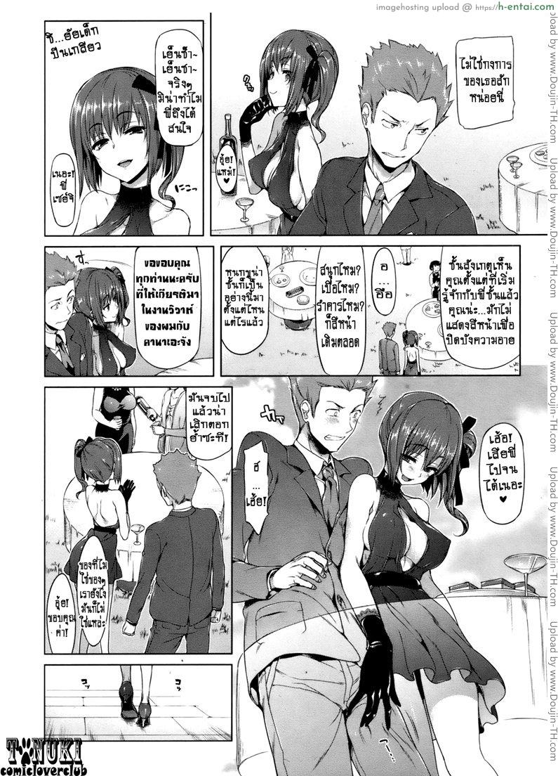 อ่านโดจิน รักต้องแย่ง [Normal] Sugisaranu Hito หน้า 2