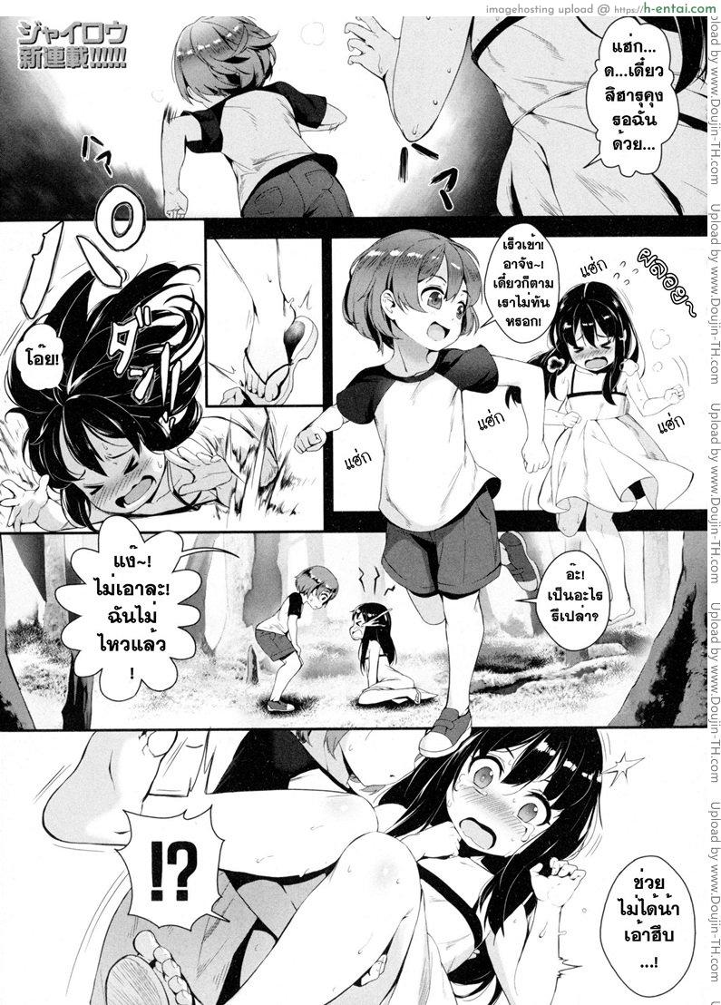 เซ็กส์แอนดรอย 1 – เพศศึกษา T.F.S. Training For Sex Ch. 1