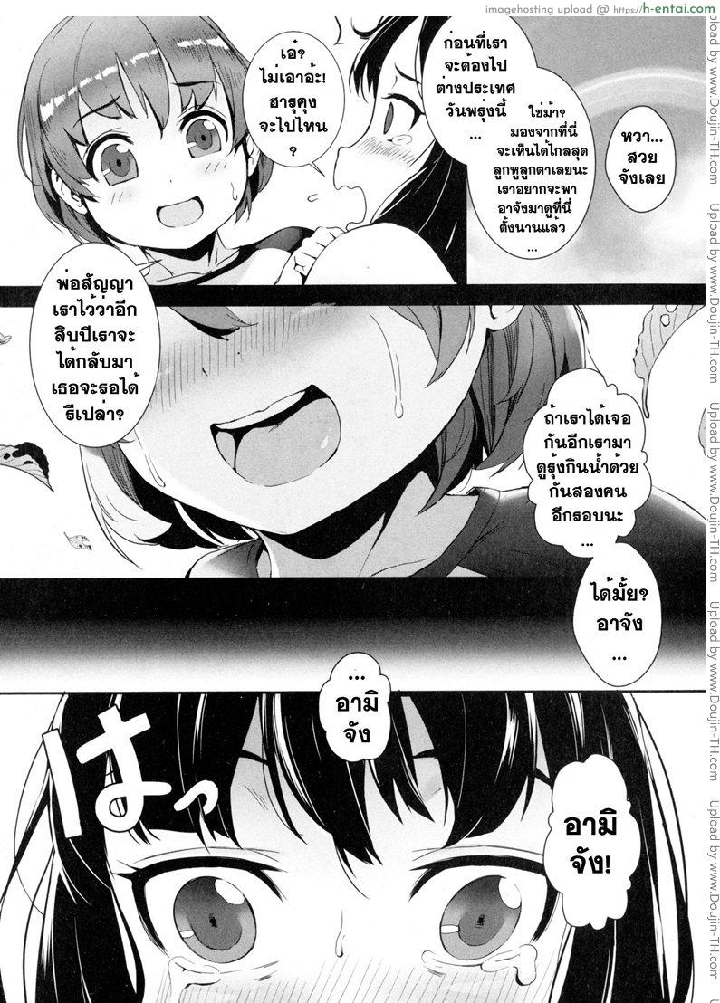 อ่านโดจิน เซ็กส์แอนดรอย 1 – เพศศึกษา T.F.S. Training For Sex Ch. 1 หน้า 3