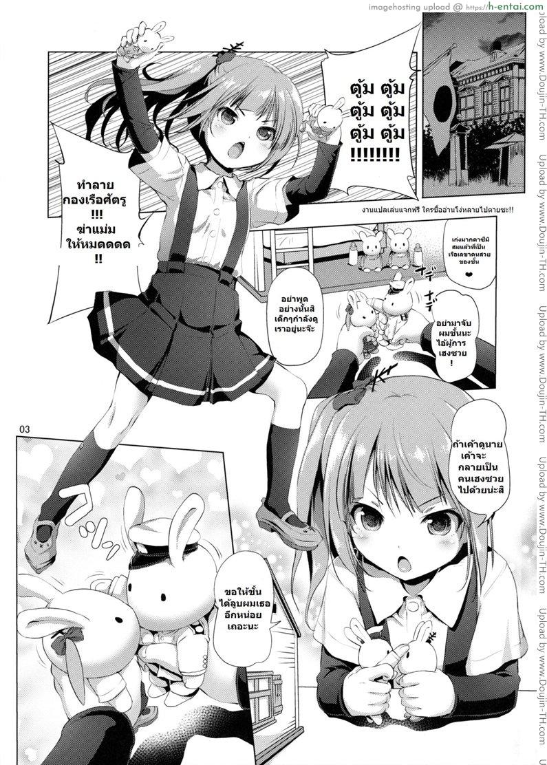 อ่านโดจิน เอาปืนใหญ่กระแทกสาวน้อย [akazawa red] Dekikon Kakko Kari | Shotgun Marriage (kaminendo.corporation) หน้า 2