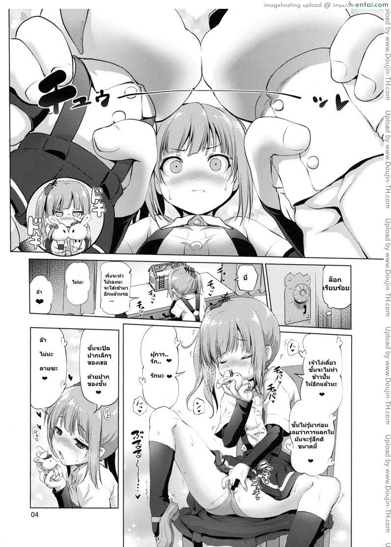 อ่านโดจิน เอาปืนใหญ่กระแทกสาวน้อย [akazawa red] Dekikon Kakko Kari | Shotgun Marriage (kaminendo.corporation) หน้า 3