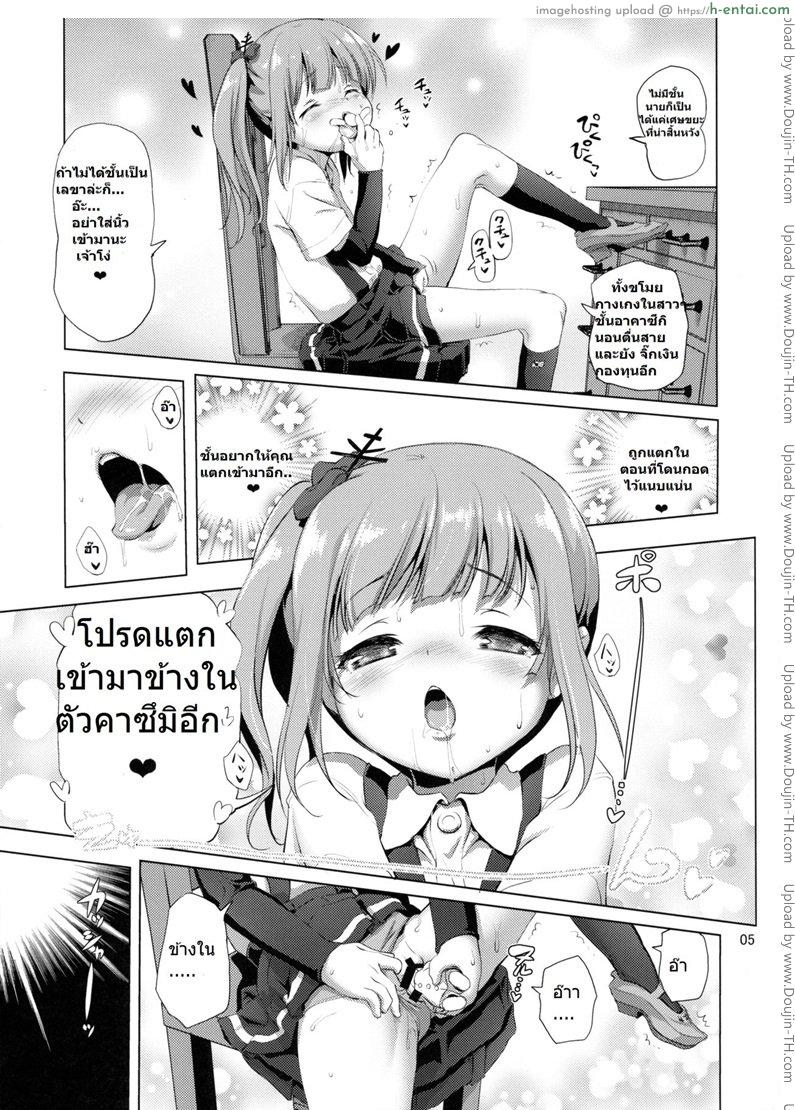 อ่านโดจิน เอาปืนใหญ่กระแทกสาวน้อย [akazawa red] Dekikon Kakko Kari | Shotgun Marriage (kaminendo.corporation) หน้า 4
