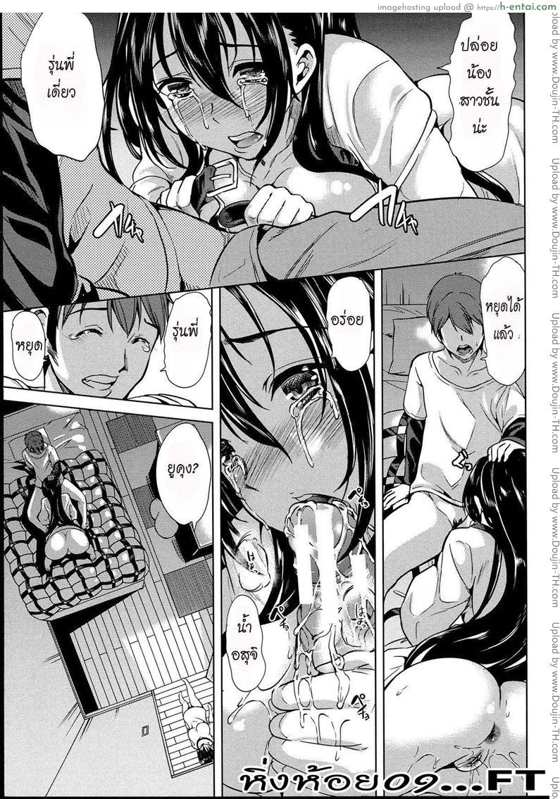 อ่านโดจิน หมู่บ้านไร้พรหมจรรย์ 4 จบ [Yabitsu Hiro] Midara na Karada ni Sareta Kara CH.4 หน้า 3