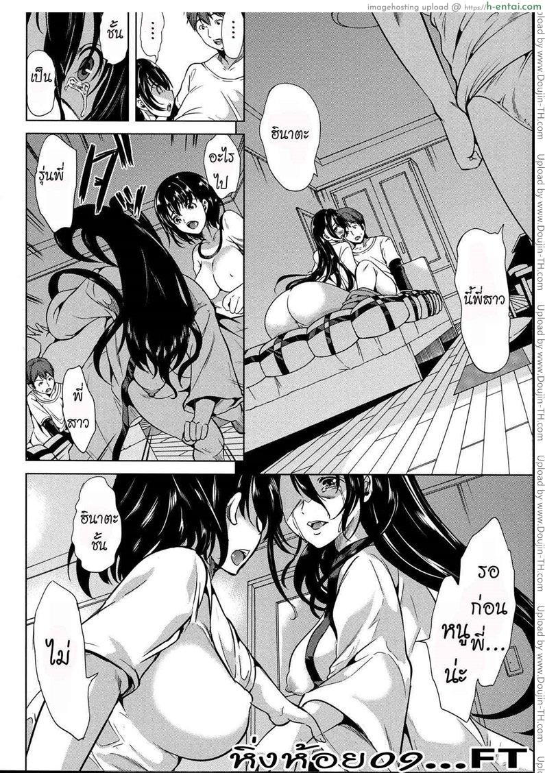 อ่านโดจิน หมู่บ้านไร้พรหมจรรย์ 4 จบ [Yabitsu Hiro] Midara na Karada ni Sareta Kara CH.4 หน้า 4