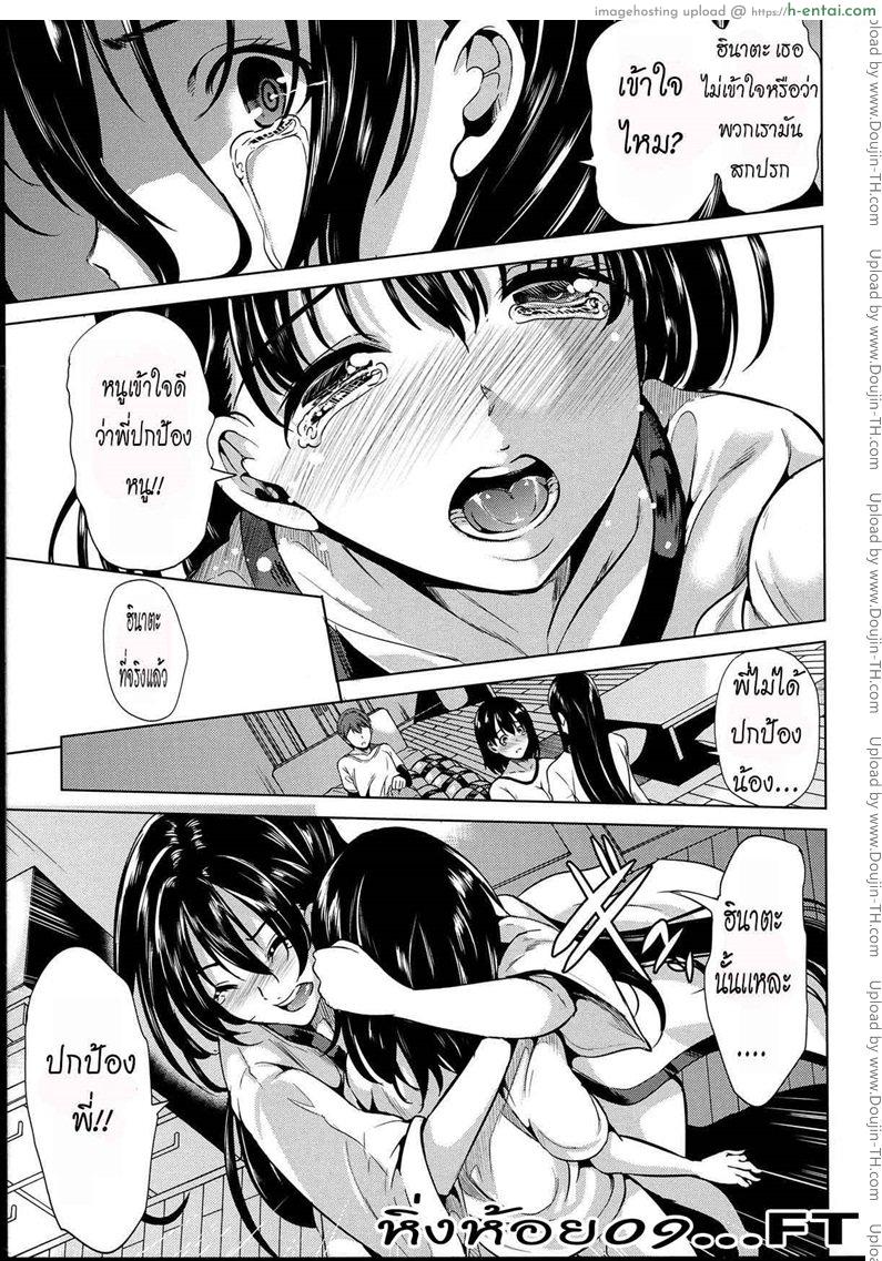 อ่านโดจิน หมู่บ้านไร้พรหมจรรย์ 4 จบ [Yabitsu Hiro] Midara na Karada ni Sareta Kara CH.4 หน้า 5