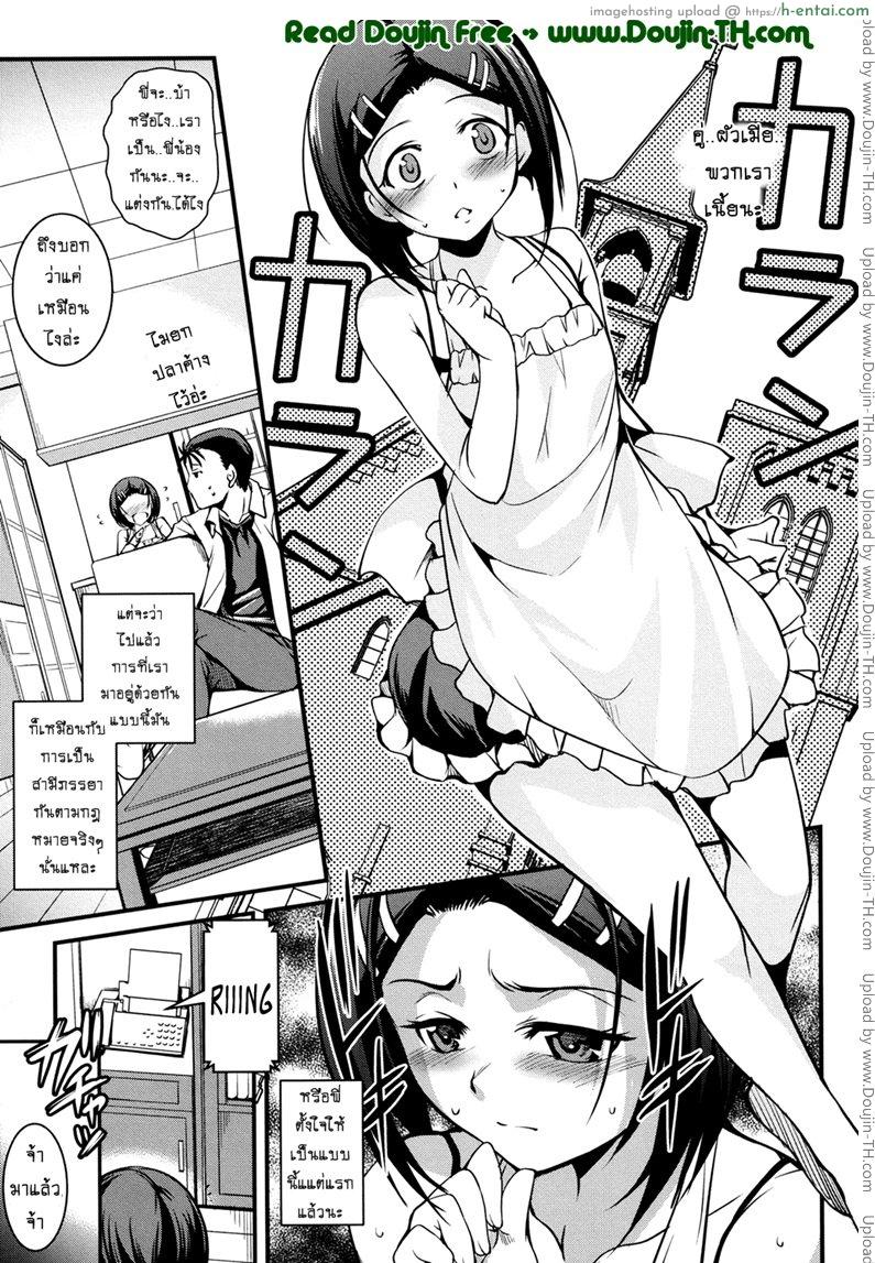 อ่านโดจิน น้องสาวโอตาคุของผม ไม่จุ้นจ้านขนาดนั้นหรอก 3 จบ [Amano Kazumi] Aniue ga Kedamono Sugite Meiwaku Sugiru Ch.3 [Digital] หน้า 4