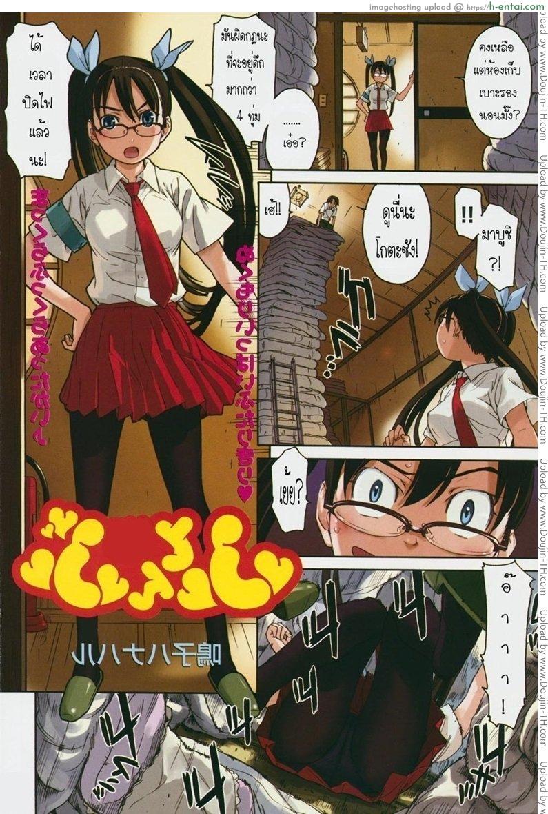 อ่านโดจิน รักในวัยเรียน Love in school หน้า 2