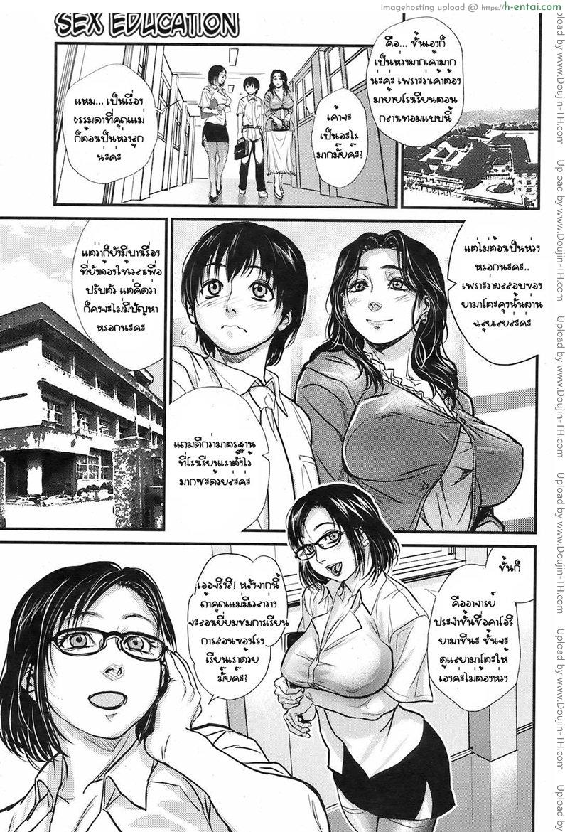 อ่านโดจิน โรงเรียนสอนเซ็กซ์ Sex Education หน้า 3