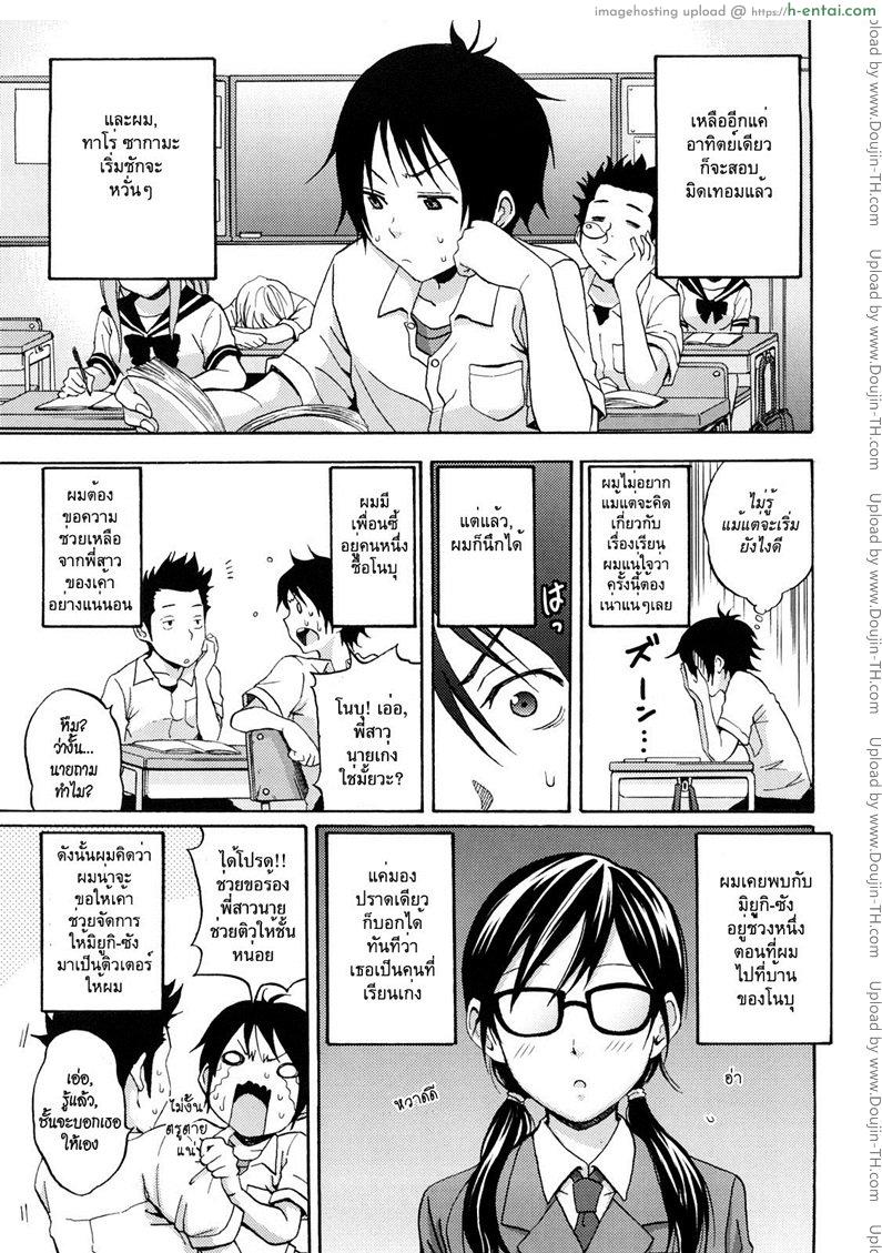 ชวนสาวมาติวเสียว Another Style Answer