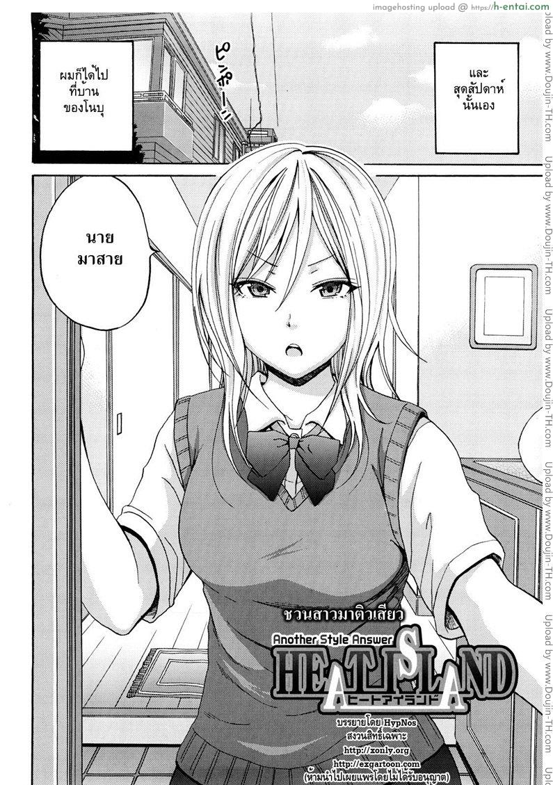 อ่านโดจิน ชวนสาวมาติวเสียว Another Style Answer หน้า 2