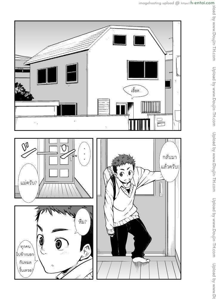 เมื่อไม่มีใครอยู่บ้าน [naop] Dare mo Inu Ma ni | When Nobody’s At Home (anything)