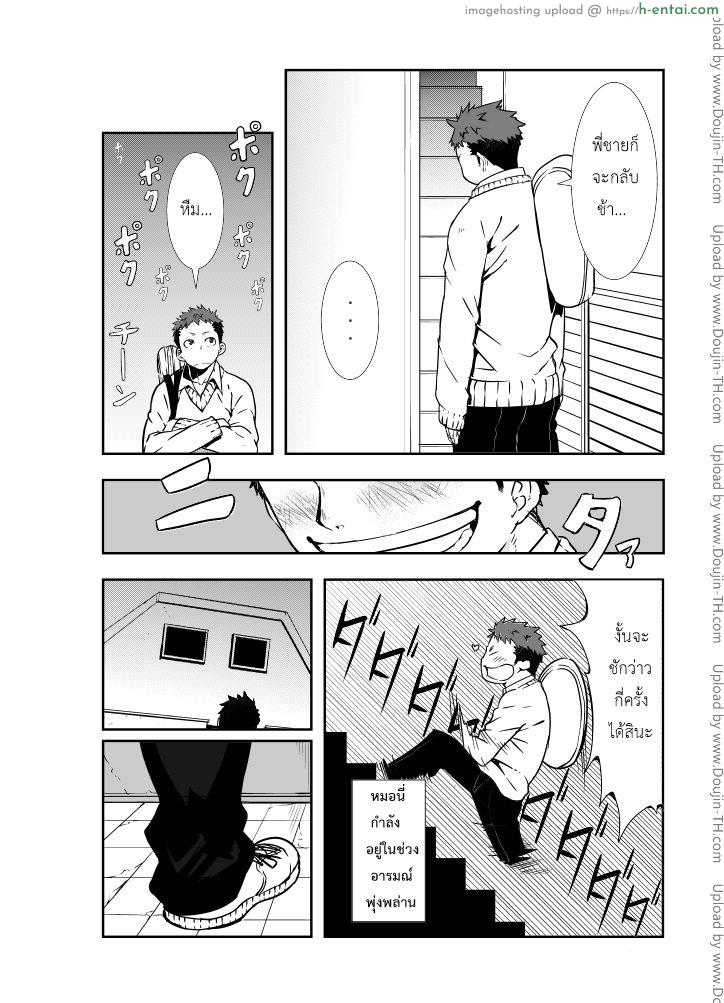 อ่านโดจิน เมื่อไม่มีใครอยู่บ้าน [naop] Dare mo Inu Ma ni | When Nobody’s At Home (anything) หน้า 2