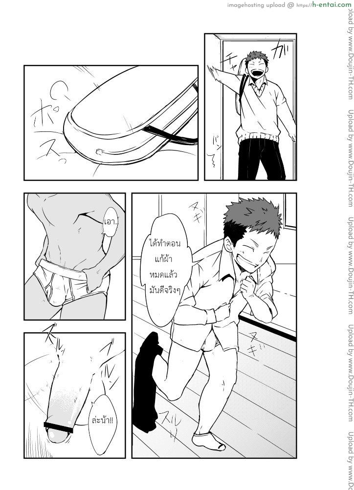อ่านโดจิน เมื่อไม่มีใครอยู่บ้าน [naop] Dare mo Inu Ma ni | When Nobody’s At Home (anything) หน้า 3