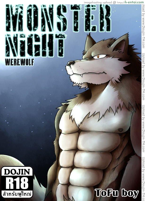 แปลงร่างแล้วขึ้นคร่อม Monster Night – WereWolf