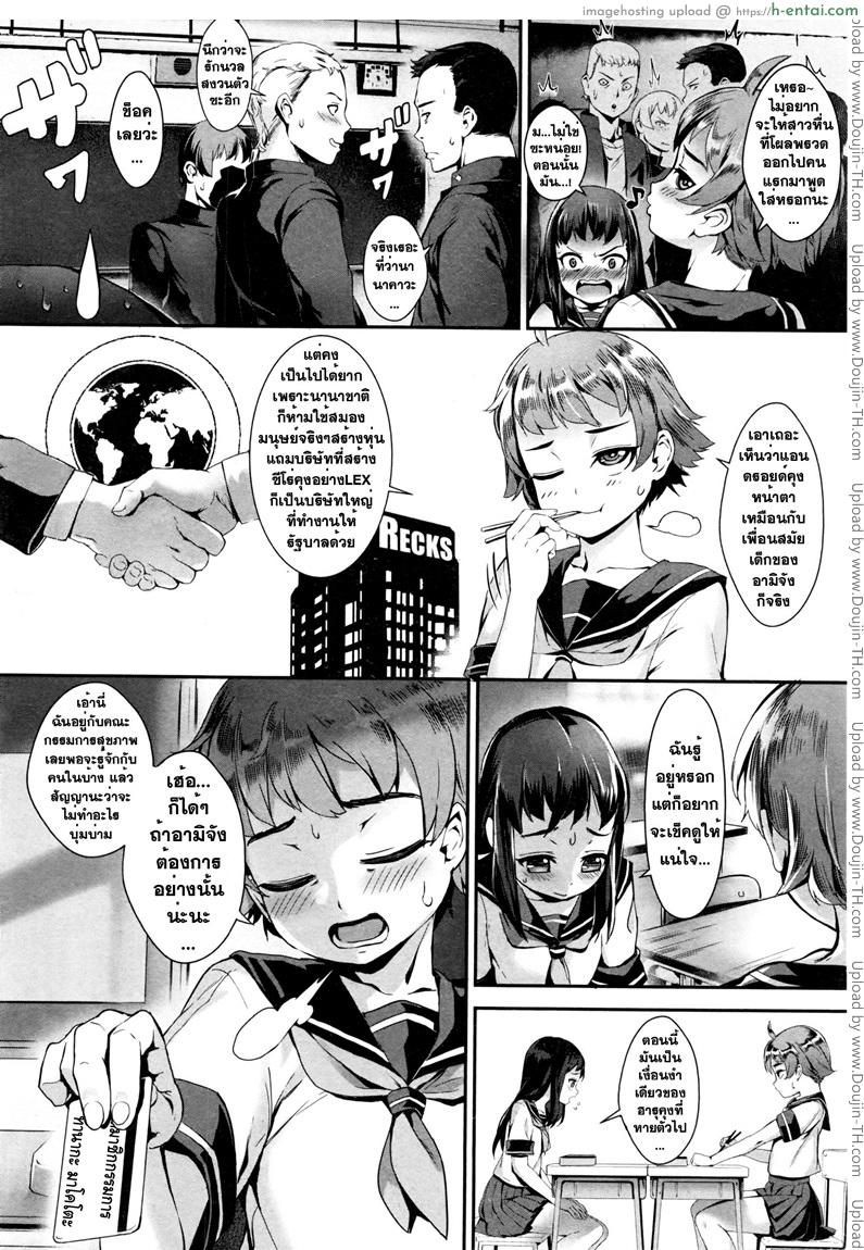 อ่านโดจิน เซ็กส์แอนดรอย 2 – คืนความทรงจำ [jairou] T.F.S. Training For Sex Ch. 2 หน้า 2