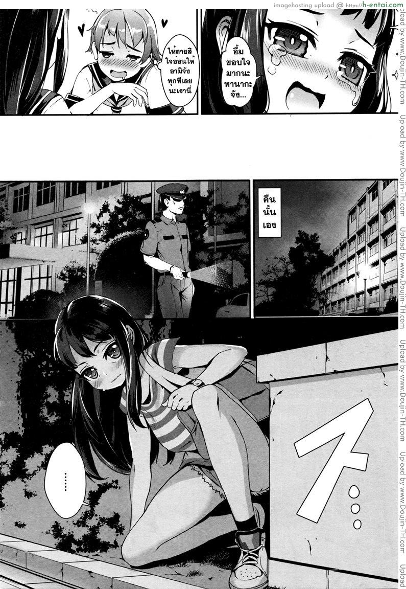 อ่านโดจิน เซ็กส์แอนดรอย 2 – คืนความทรงจำ [jairou] T.F.S. Training For Sex Ch. 2 หน้า 3