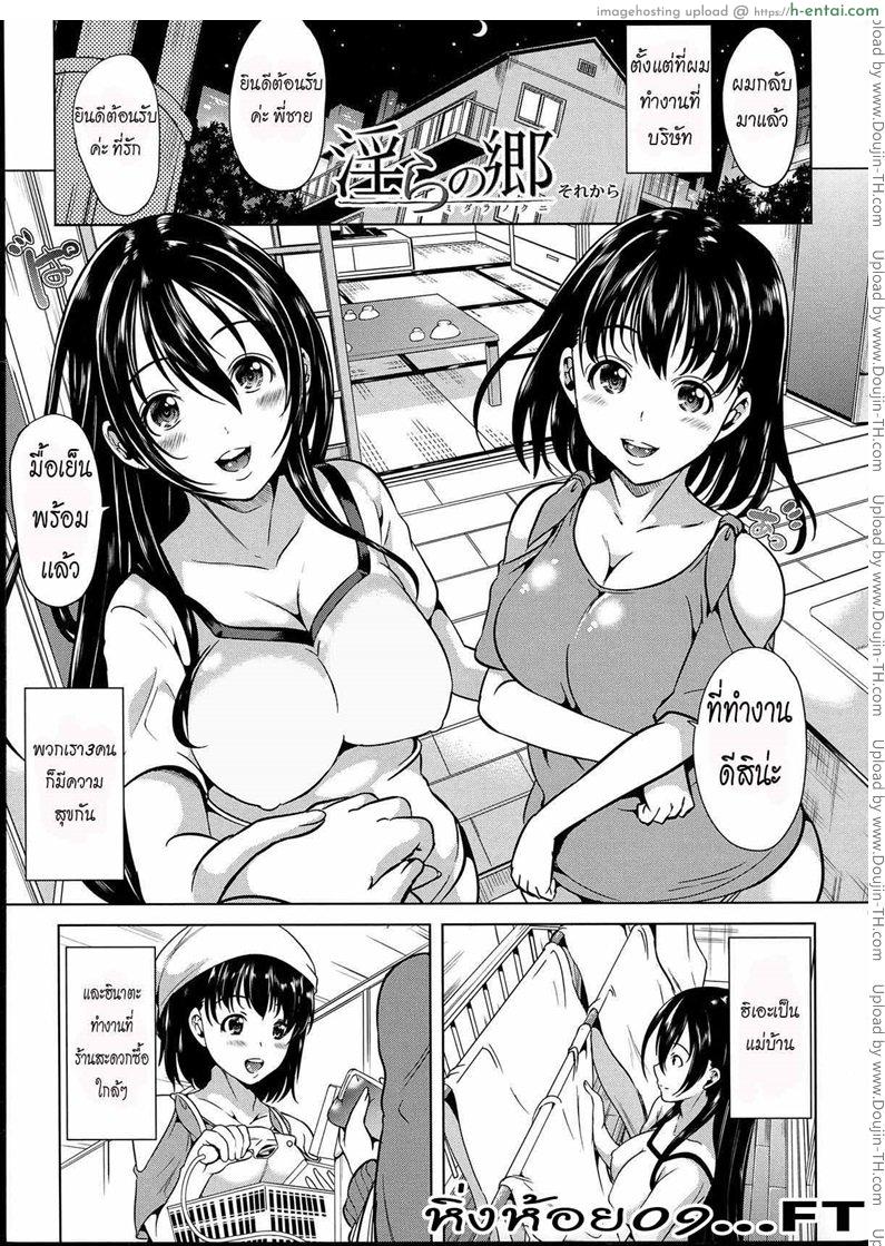 หมู่บ้านไร้พรหมจรรย์ พิเศษ [Yabitsu Hiro] Midara na Karada ni Sareta Kara Extra