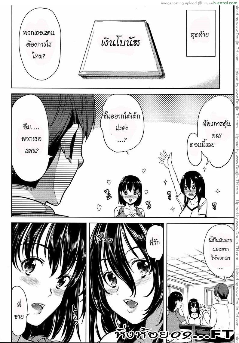 อ่านโดจิน หมู่บ้านไร้พรหมจรรย์ พิเศษ [Yabitsu Hiro] Midara na Karada ni Sareta Kara Extra หน้า 2