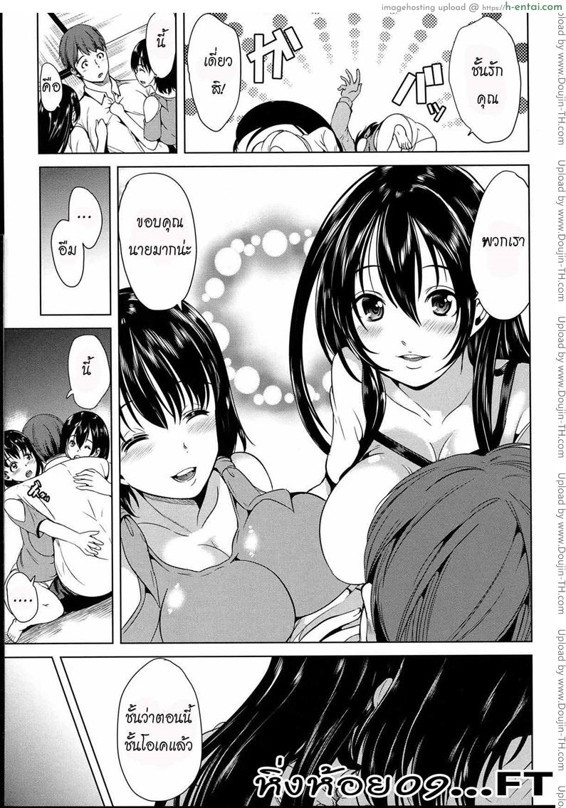 อ่านโดจิน หมู่บ้านไร้พรหมจรรย์ พิเศษ [Yabitsu Hiro] Midara na Karada ni Sareta Kara Extra หน้า 3