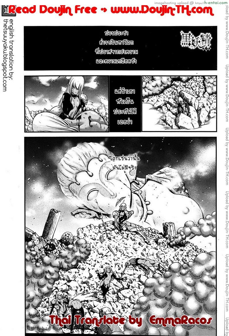 เปลี่ยนเป็นรัก 1 [Nishikawa Kou] Kuro Yousei Dark Elf Ch.1