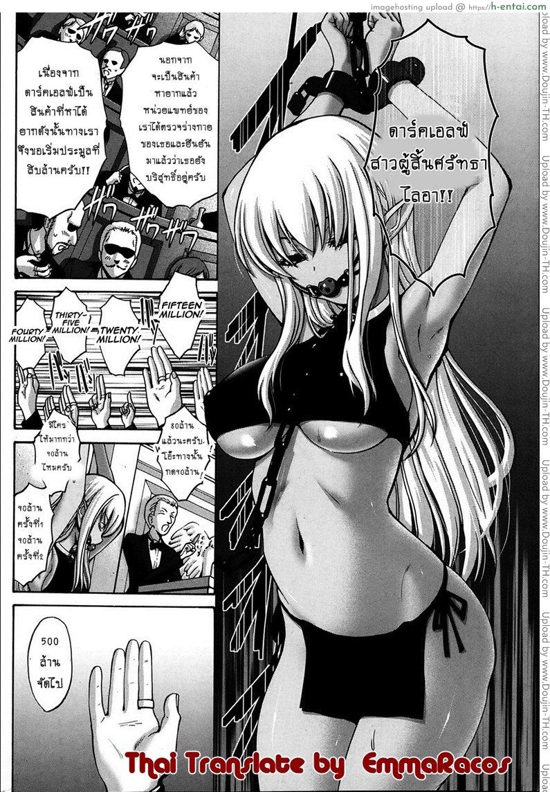 อ่านโดจิน เปลี่ยนเป็นรัก 1 [Nishikawa Kou] Kuro Yousei Dark Elf Ch.1 หน้า 3