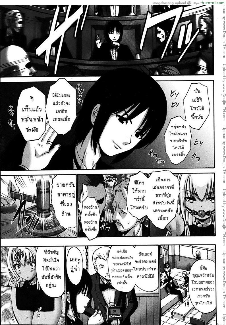 อ่านโดจิน เปลี่ยนเป็นรัก 1 [Nishikawa Kou] Kuro Yousei Dark Elf Ch.1 หน้า 4