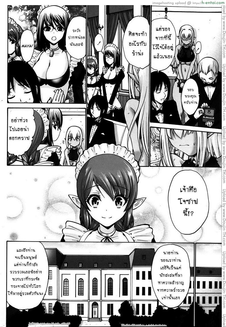 อ่านโดจิน เปลี่ยนเป็นรัก 1 [Nishikawa Kou] Kuro Yousei Dark Elf Ch.1 หน้า 5