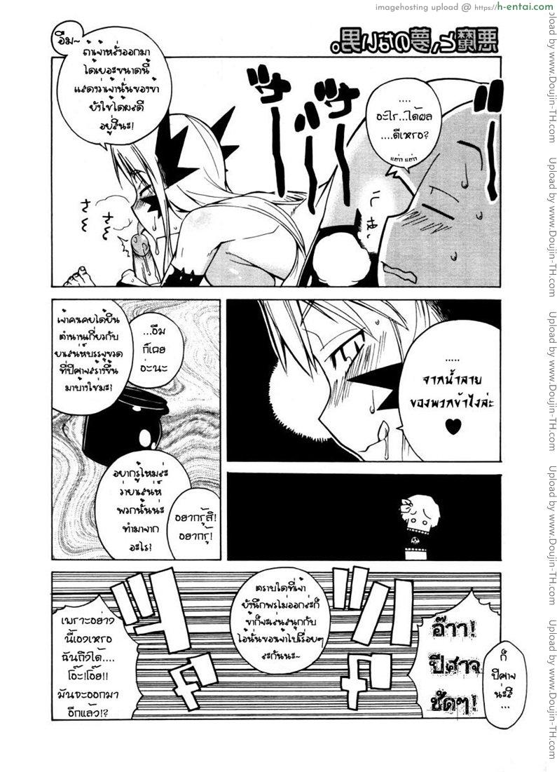 อ่านโดจิน ปีศาจสาวกับนายซื่อบื้อ Devil Girl หน้า 2