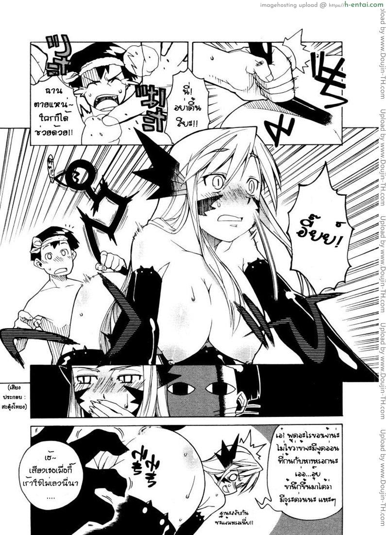 อ่านโดจิน ปีศาจสาวกับนายซื่อบื้อ Devil Girl หน้า 3