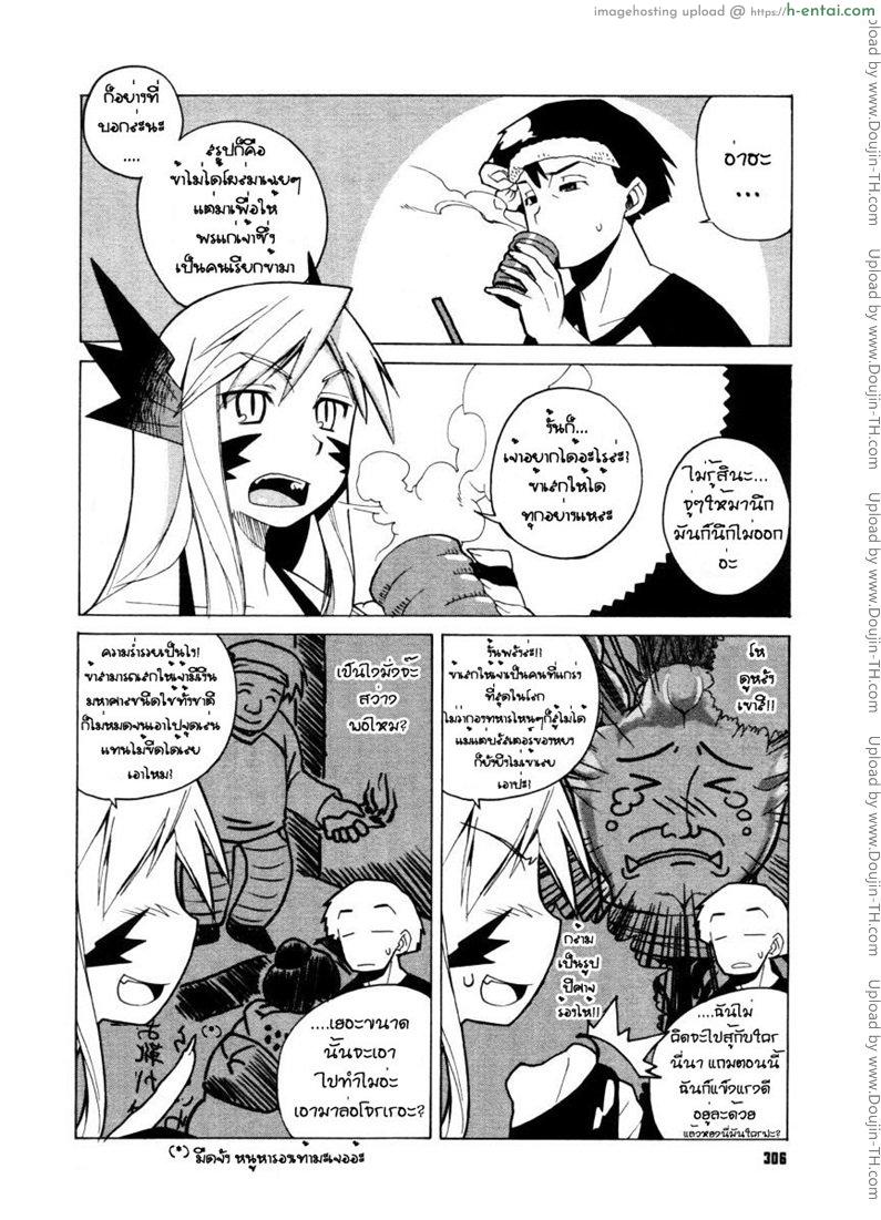 อ่านโดจิน ปีศาจสาวกับนายซื่อบื้อ Devil Girl หน้า 5