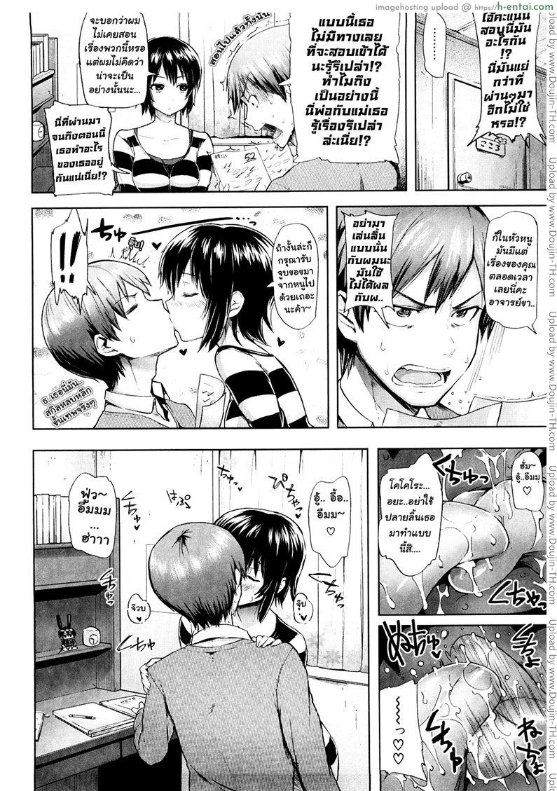 อ่านโดจิน ติวรักเติมหัวใจ ให้กับยัยโคโคโระ [LoveKiss] KokoroYuraYure หน้า 2