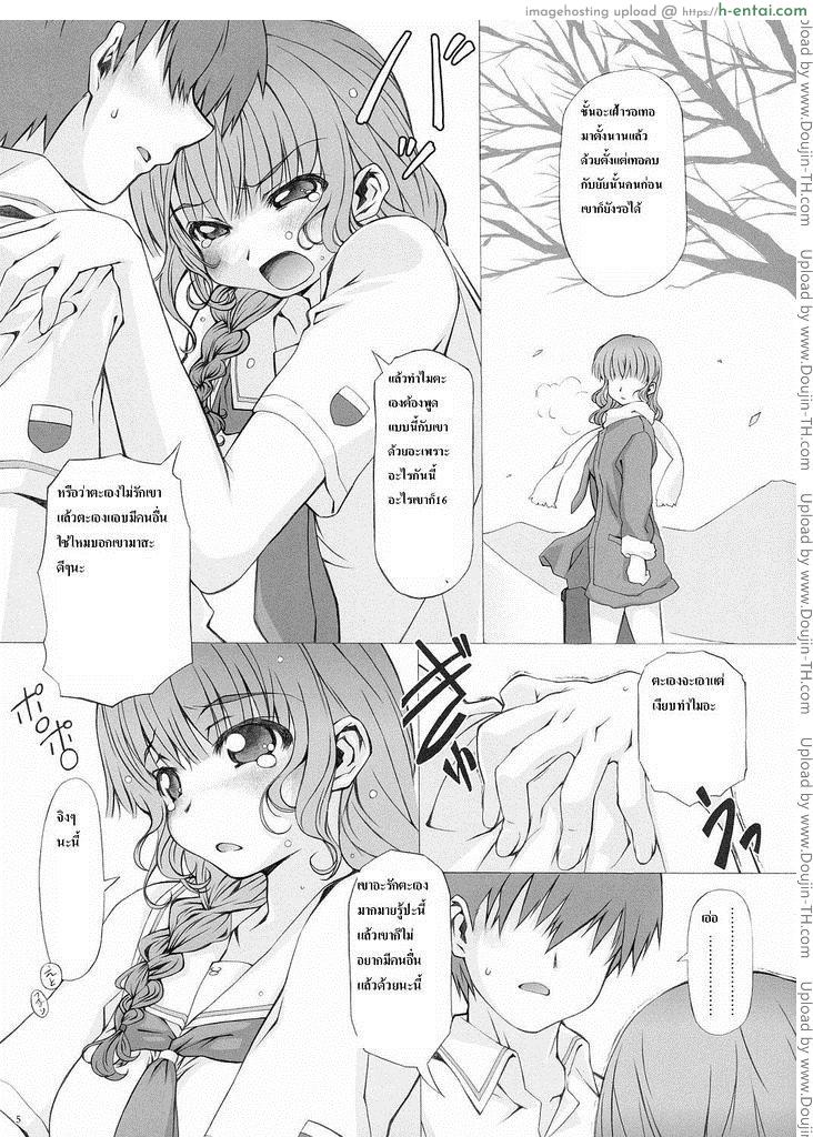 อ่านโดจิน นักเรียนสุดซ่า After Kiss หน้า 3