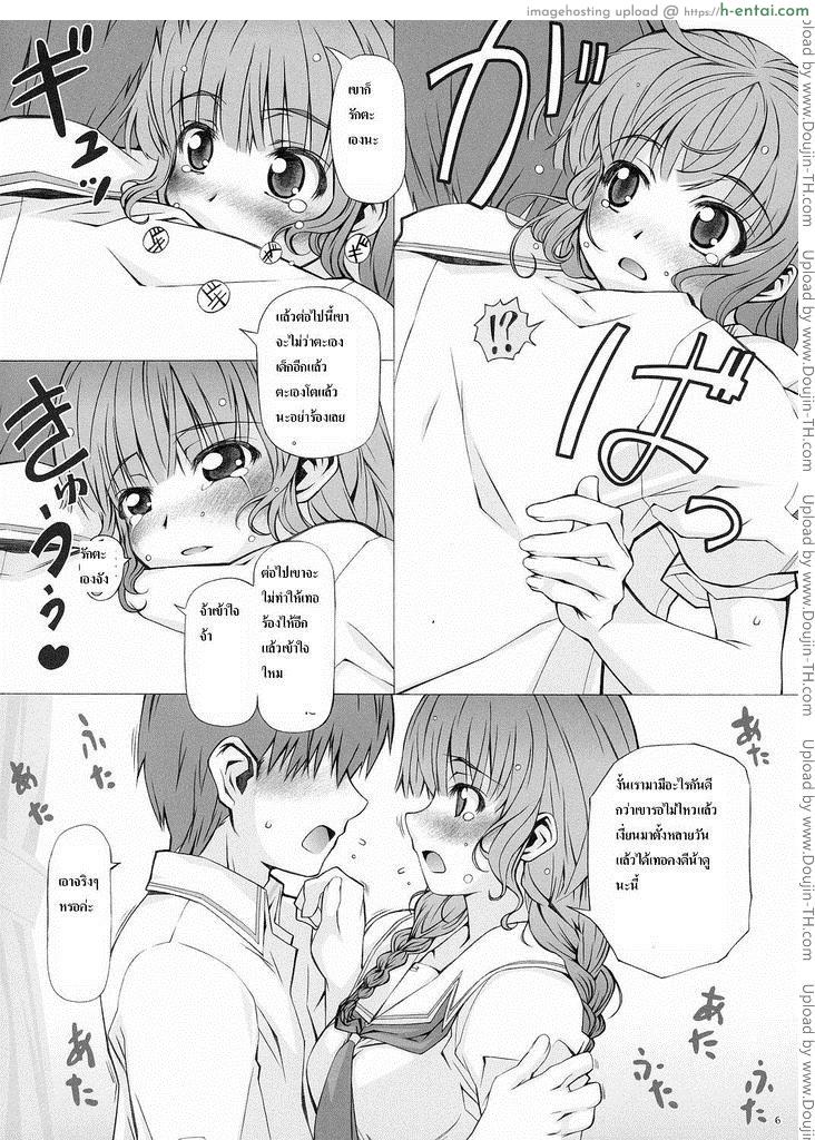 อ่านโดจิน นักเรียนสุดซ่า After Kiss หน้า 4