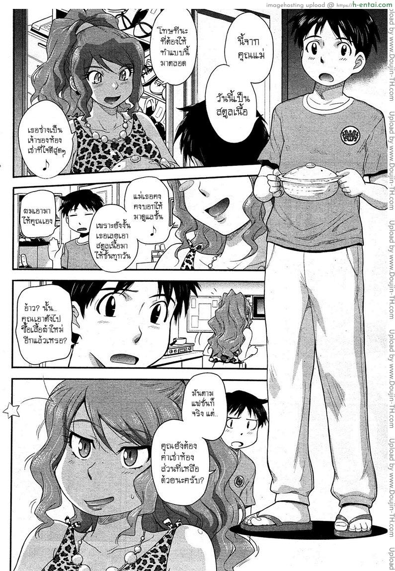 อ่านโดจิน จ่ายค่าห้องด้วยค่าตัว Goriyou Ha Keikakuteki Ni หน้า 2