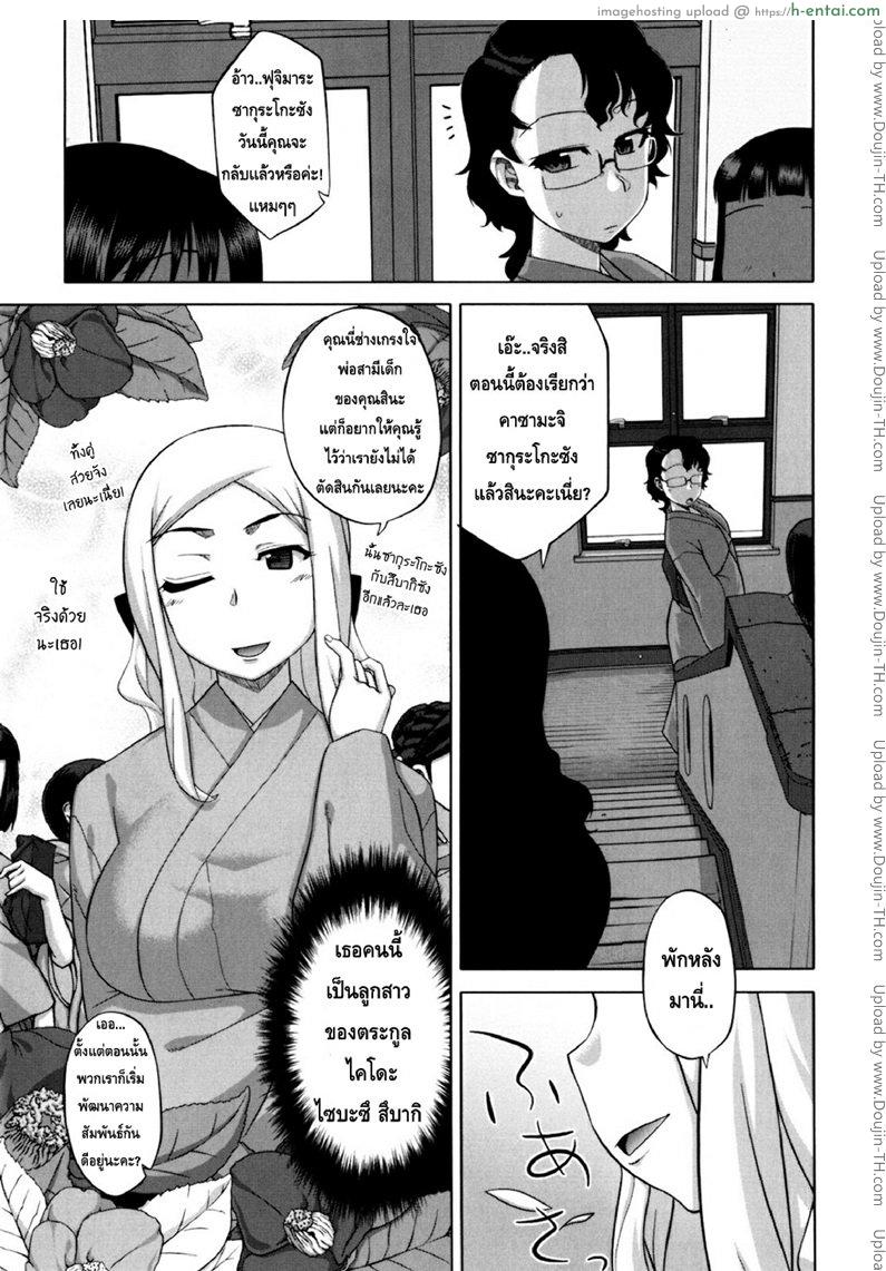 อ่านโดจิน รักแบบนี้สีซากุระ 7 จบ Sakura Democracy 07 หน้า 3