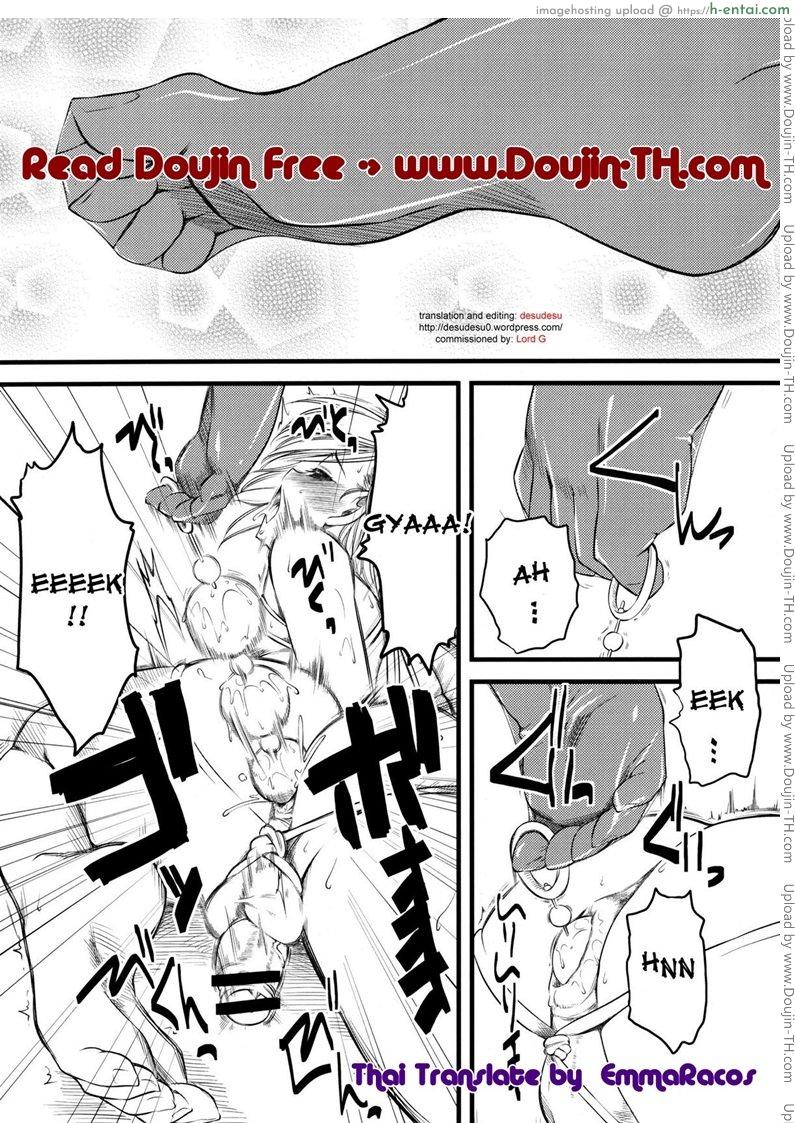 อ่านโดจิน เจ๊ขาโหด (C74) [Hi-PER PINCH (Clover)] Naburi [desudesu] หน้า 2