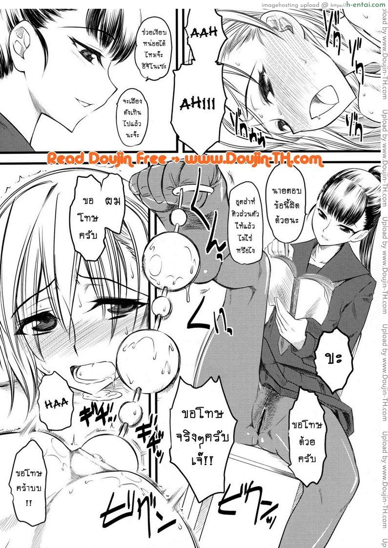 อ่านโดจิน เจ๊ขาโหด (C74) [Hi-PER PINCH (Clover)] Naburi [desudesu] หน้า 3