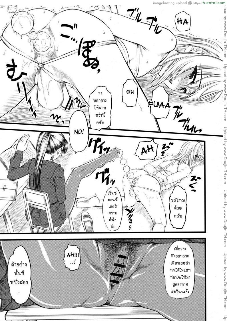 อ่านโดจิน เจ๊ขาโหด (C74) [Hi-PER PINCH (Clover)] Naburi [desudesu] หน้า 4