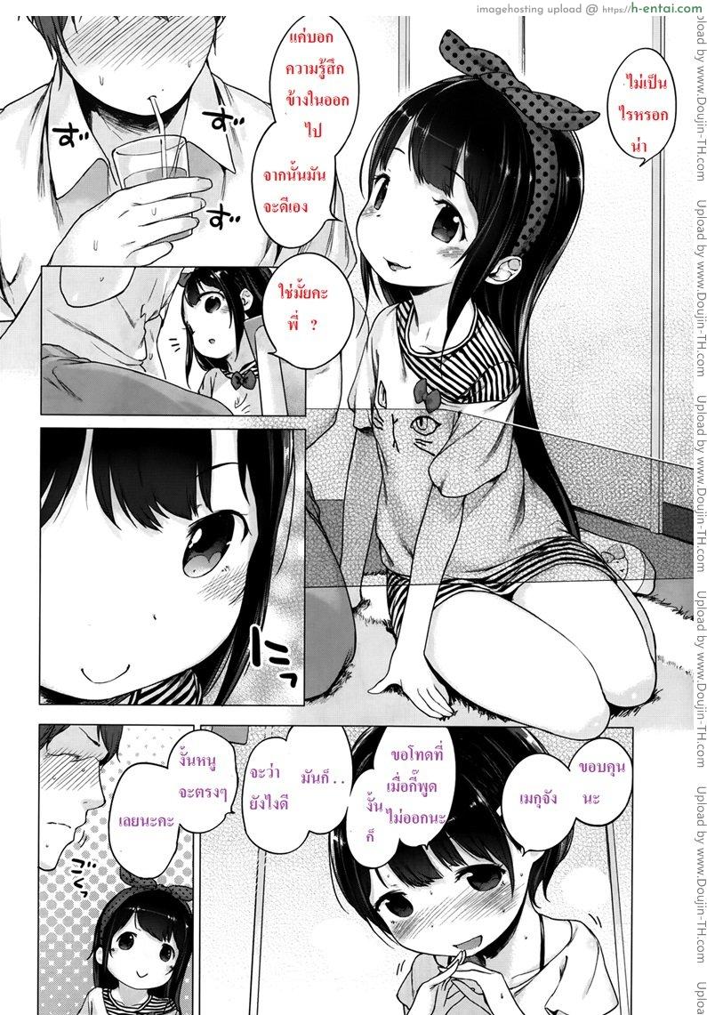 อ่านโดจิน แม่สื่อจำเป็น แต่ที่เห็นคือเอาด้วย Imouto Cupid หน้า 2