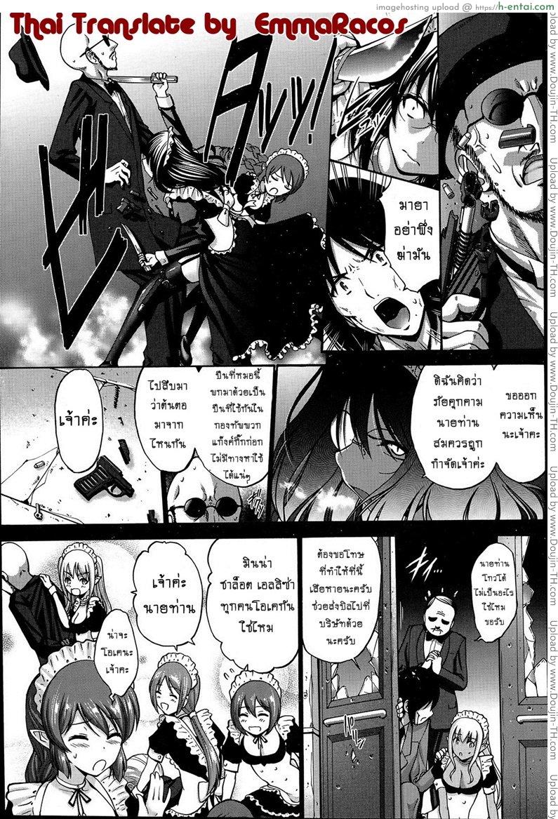 อ่านโดจิน เปลี่ยนเป็นรัก 2 [Nishikawa Kou] Kuro Yousei Dark Elf Ch.2 หน้า 3