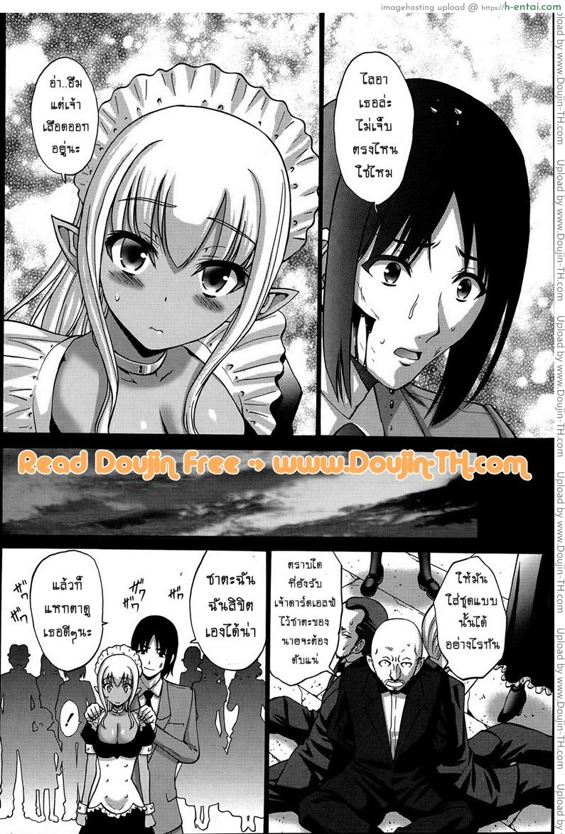อ่านโดจิน เปลี่ยนเป็นรัก 2 [Nishikawa Kou] Kuro Yousei Dark Elf Ch.2 หน้า 4