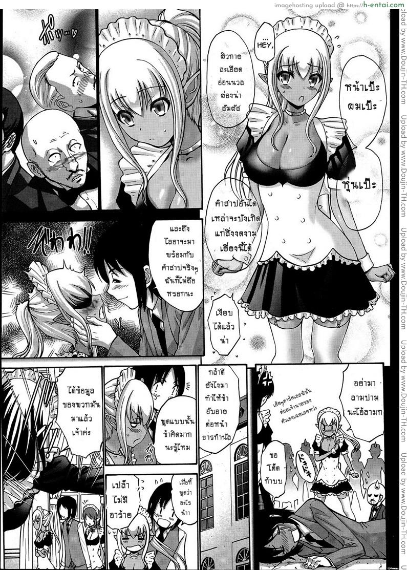 อ่านโดจิน เปลี่ยนเป็นรัก 2 [Nishikawa Kou] Kuro Yousei Dark Elf Ch.2 หน้า 5