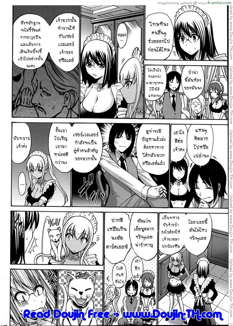อ่านโดจิน เปลี่ยนเป็นรัก 2 [Nishikawa Kou] Kuro Yousei Dark Elf Ch.2 หน้า 6
