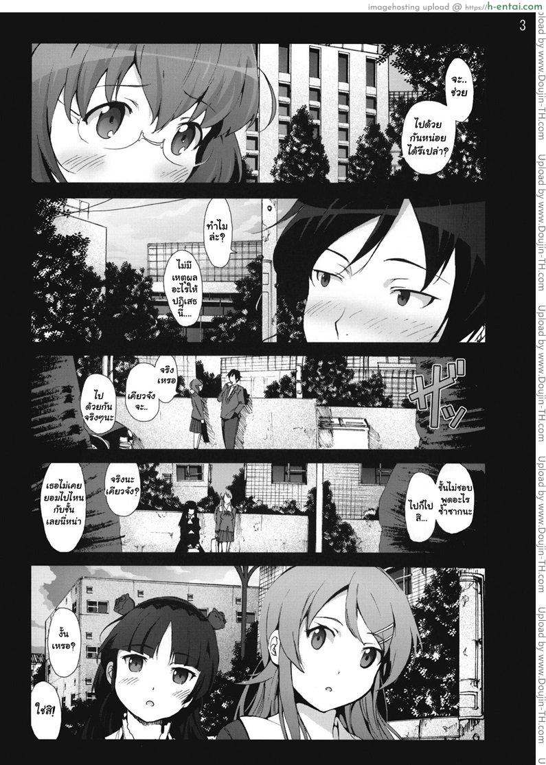 อ่านโดจิน เพื่อนพามาเสียตัว [Mokusei Zaijuu] Kuroneko to Watashi ga Aniki ni Suterareta hazu ga Nai หน้า 2