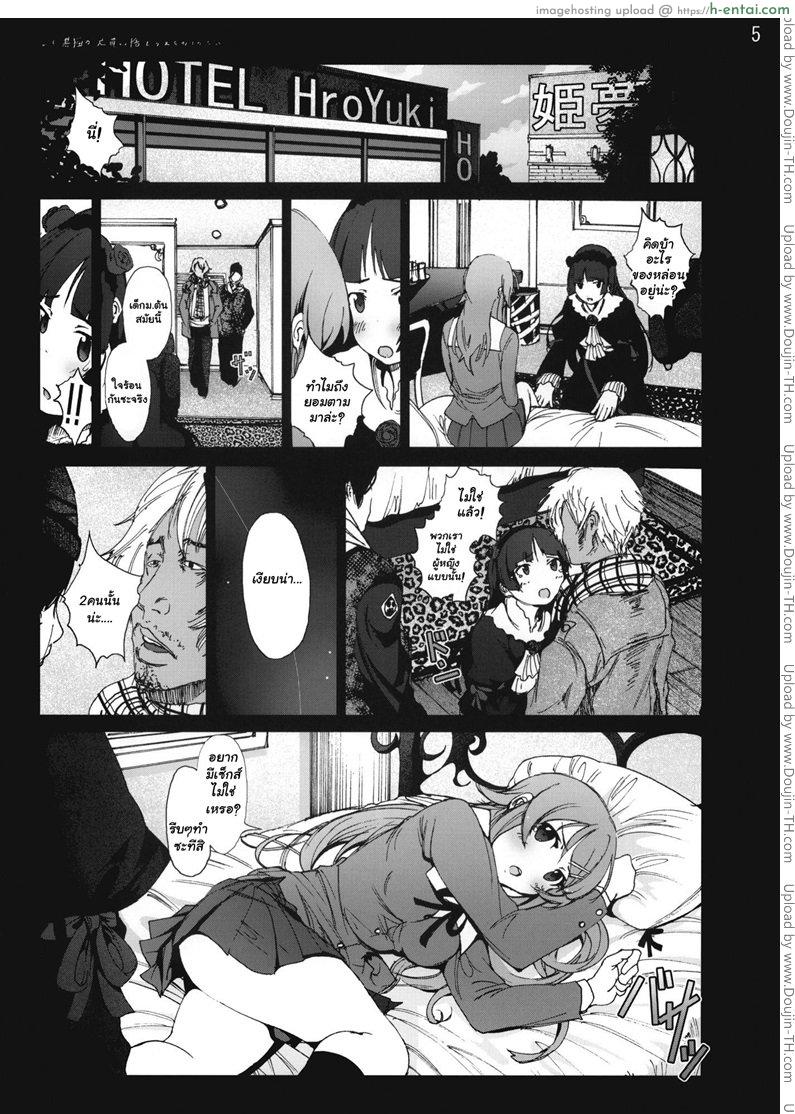 อ่านโดจิน เพื่อนพามาเสียตัว [Mokusei Zaijuu] Kuroneko to Watashi ga Aniki ni Suterareta hazu ga Nai หน้า 4