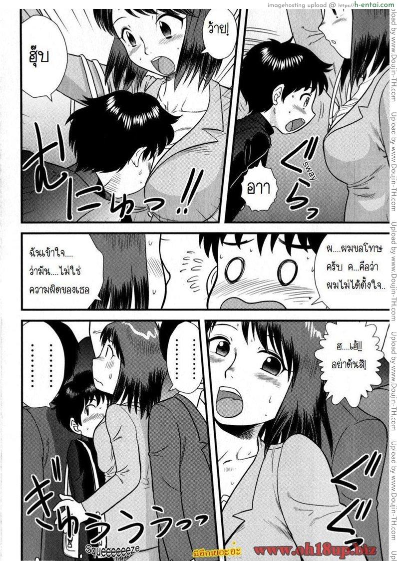 อ่านโดจิน ชั้วโมงเร่งด่วนบนรถไฟฟัา Rush Hour หน้า 2