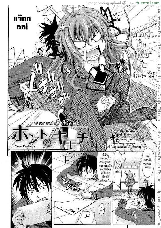 อ่านโดจิน จดหมายรักส่งถึงใคร Mail to .. หน้า 2