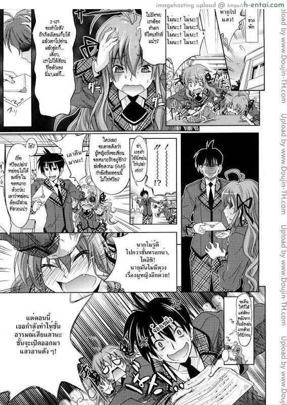 อ่านโดจิน จดหมายรักส่งถึงใคร Mail to .. หน้า 3