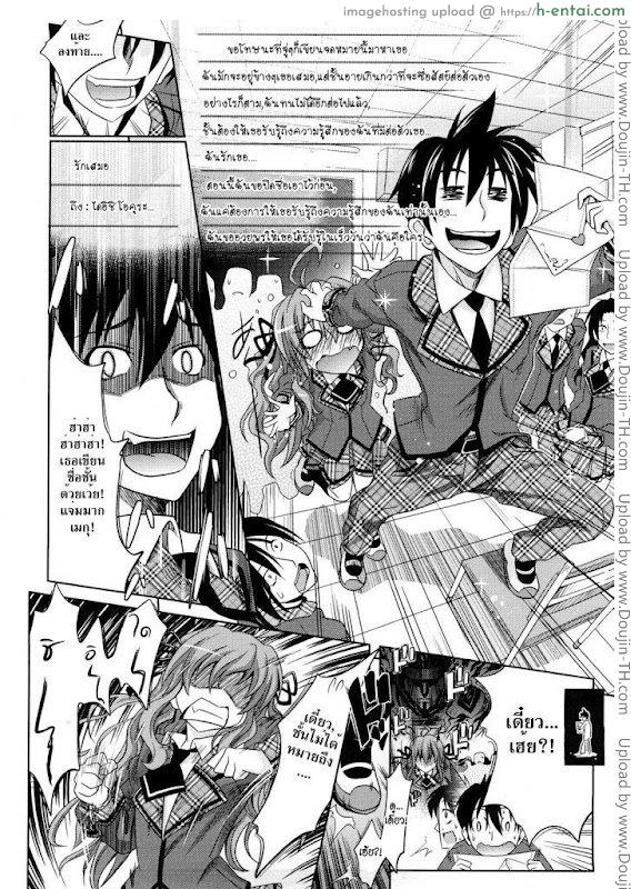 อ่านโดจิน จดหมายรักส่งถึงใคร Mail to .. หน้า 4