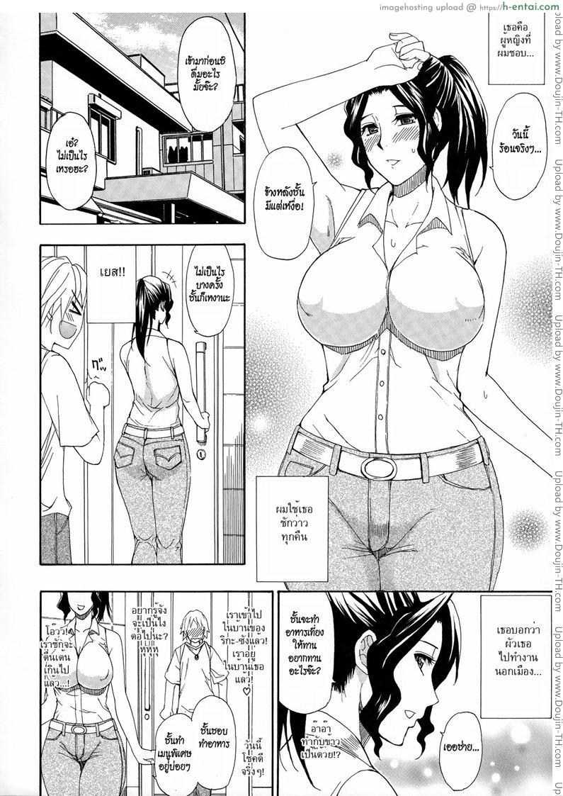 อ่านโดจิน เมื่อก่อนชักว่าว เดี๋ยวนี้ชักเข้า [Shunjou Shuusuke] The Housewife Next Door(Hitokoishi, Tsuma Ch.7) หน้า 2